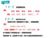 高中数学选择性必修二第四章 数列等比数列的概念及通项公式课件