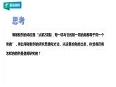 高中数学选择性必修二第四章 数列等比数列的概念及通项公式课件