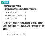 高中数学选择性必修二第四章 数列等比数列的概念及通项公式课件