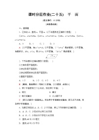 2020-2021学年6.4 平面向量的应用课后作业题