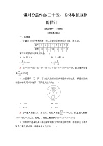 数学必修 第二册10.1 随机事件与概率随堂练习题