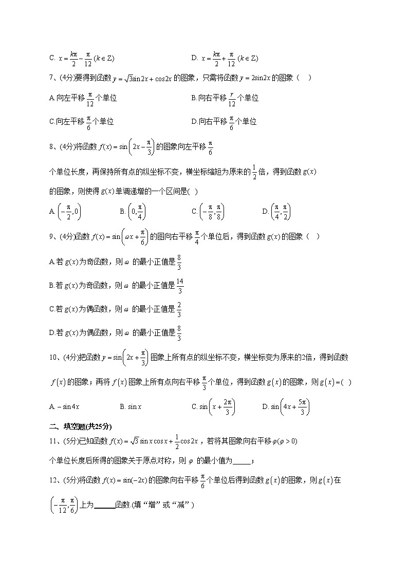 2022-2023学年湘教版（2019）必修一5.4 函数yAsin（wxφ）的图象与性质  同步课时训练(word版含答案）02