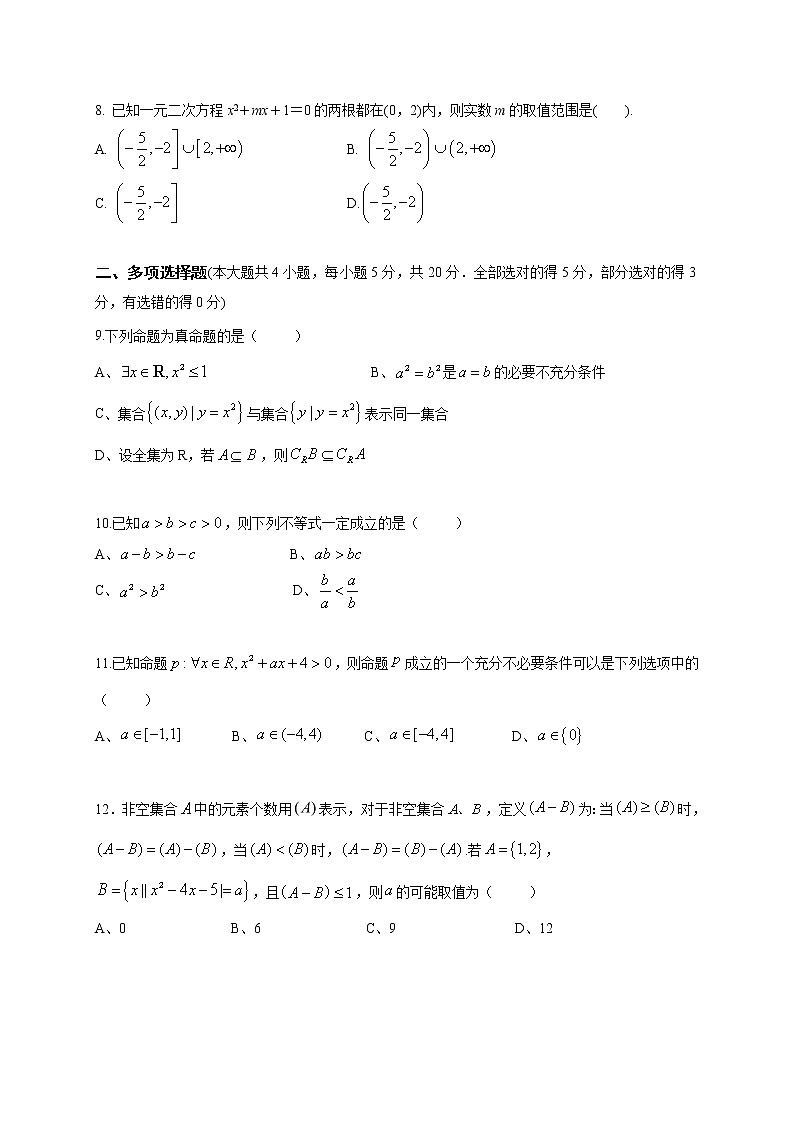江苏省南京市六合高级中学、江浦高级中学2020-2021学年高一十月联合调研数学试题02