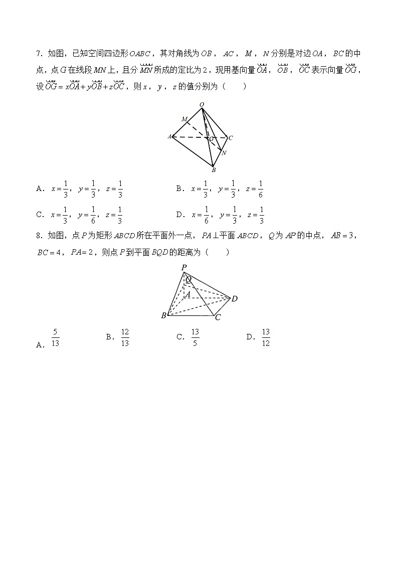2021-2022学年高二上学期第一次月考数学备考金卷A卷第3页