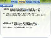 1.1.1集合的概念与表示-【新教材精析】2022-2023学年高一数学上学期同步教学精品课件 综合训练(北师大版2019必修第一册)