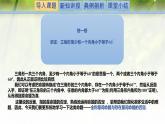 1.2.2.2全称量词与存在量词-【新教材精析】2022-2023学年高一数学上学期同步教学精品课件+综合训练(北师大版2019必修第一册)