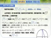 1.3.2基本不等式-【新教材精析】2022-2023学年高一数学上学期同步教学精品课件(北师大版2019必修第一册)