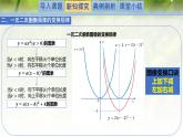 1.4.1一元二次函数-【新教材精析】2022-2023学年高一数学上学期同步教学精品课件(北师大版2019必修第一册)