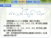 2.3函数的单调性和最值(第一课时) -【新教材精析】2022-2023学年高一数学上学期同步教学精品课件+综合训练(北师大版2019必修第一册)