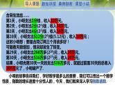 3.3.1指数函数的概念及其图象和性质-【新教材精析】2022-2023学年高一数学上学期同步教学精品课件+综合训练(北师大版2019必修第一册)
