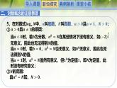 4.1对数的概念-【新教材精析】2022-2023学年高一数学上学期同步教学精品课件+综合训练(北师大版2019必修第一册)