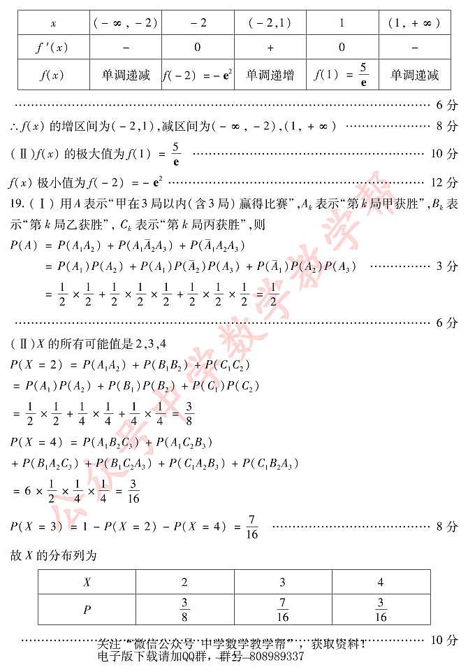 2023届黑龙江省哈尔滨市高三上学期学业质量监测数学试题及参考答案02