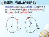 5.6函数y=Asin（ωx+φ）（含2课时）-2022-2023学年高一数学教材配套教学精品课件（人教A版2019必修第一册）