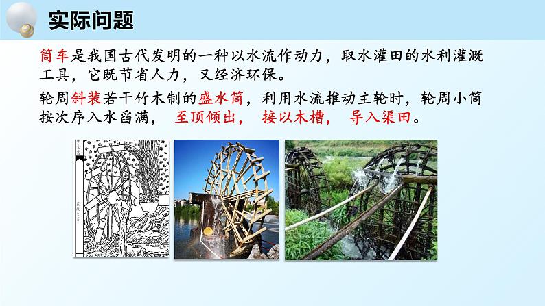 5.6函数y=Asin（ωx+φ）（含2课时）-2022-2023学年高一数学教材配套教学精品课件（人教A版2019必修第一册）07