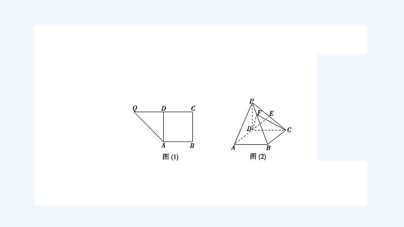 高中数学选择性必修一  1.4.2用空间向量研究距离、夹角问题(二)（课件）同步精品课件02