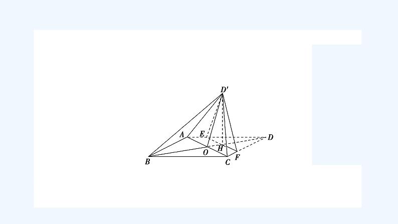 高中数学选择性必修一  1.4.2用空间向量研究距离、夹角问题(二)（课件）同步精品课件08
