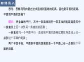 高中数学选择性必修一  1.4.2用空间向量研究距离、夹角问题课件