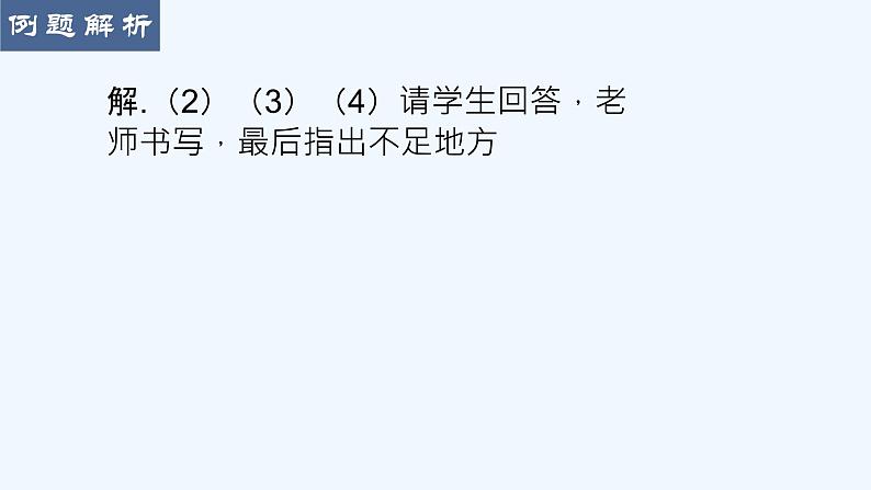高中数学选择性必修一  1.4.2用空间向量研究距离、夹角问题课件08