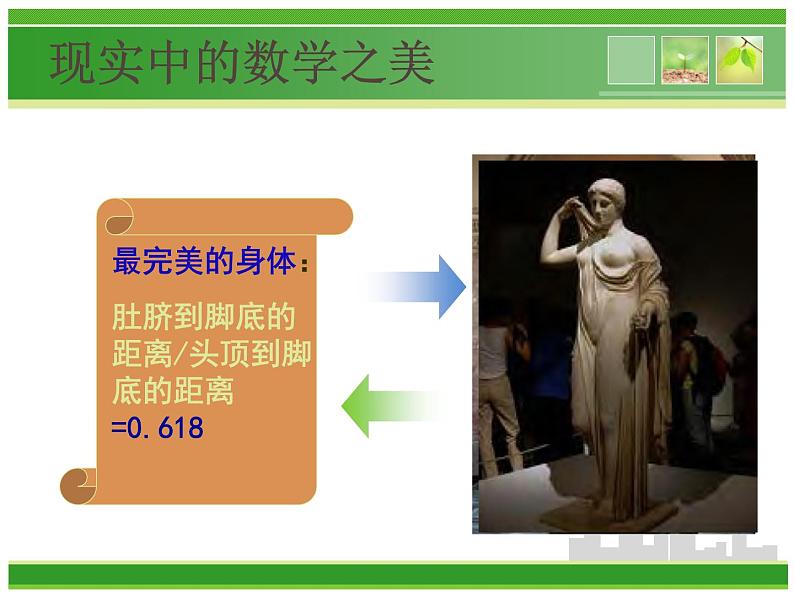 高中数学开学第一课教学PPT课件（四）02