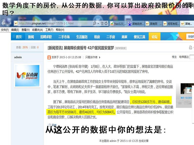 高中数学开学第一课教学PPT课件（二）08