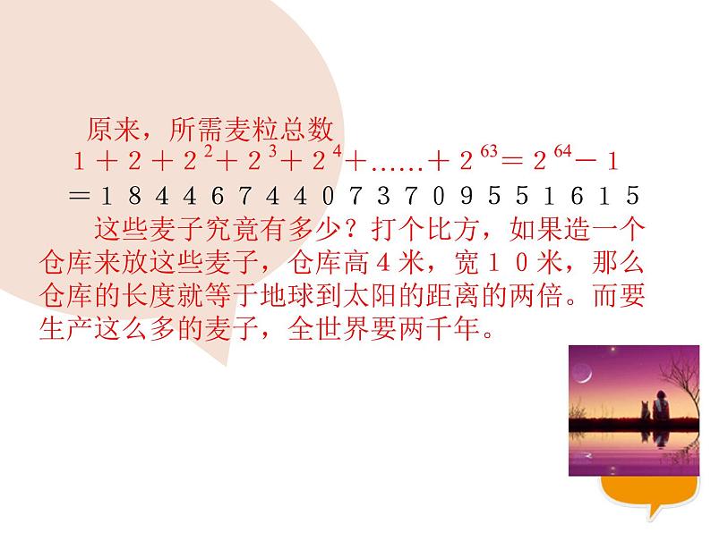 高中数学开学第一课教学PPT课件（十）06