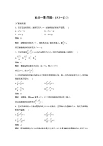 人教A版 (2019)选择性必修 第一册3.3 抛物线教案及反思