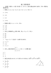2023九师联盟高三上学期开学考试（老高考）数学（理）含答案