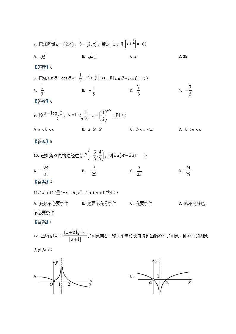 2022温州新力量联盟高二下学期期末联考试题数学含答案02