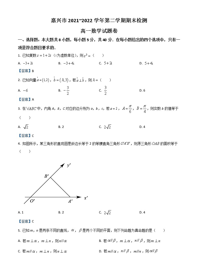 2022嘉兴、舟山高一下学期期末数学试题含答案第1页