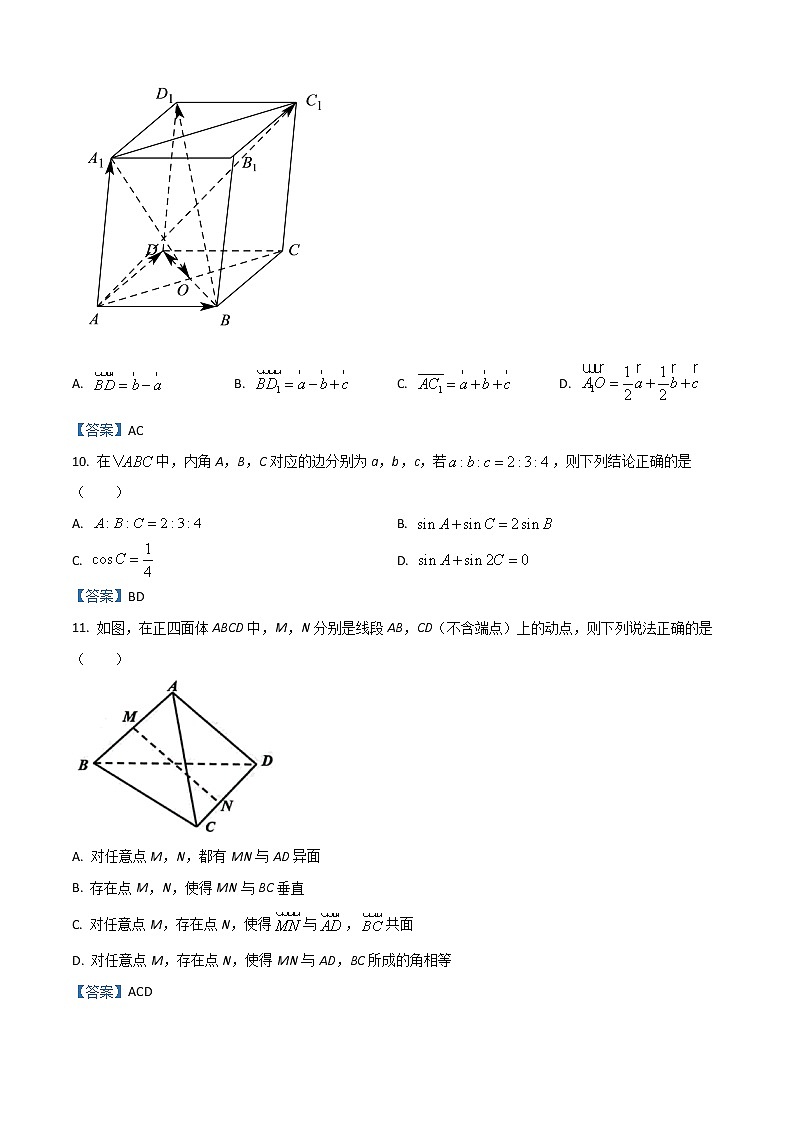 2022嘉兴、舟山高一下学期期末数学试题含答案第3页