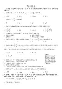 2023届湖北省九师联盟高三上学期8月开学起点考试数学试题 PDF版