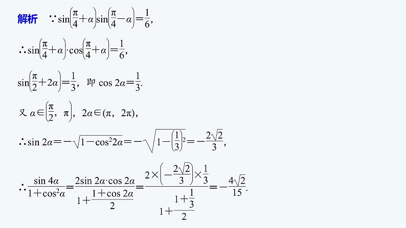 高中数学新教材同步必修第一册  章末、期中、期末检测试卷08