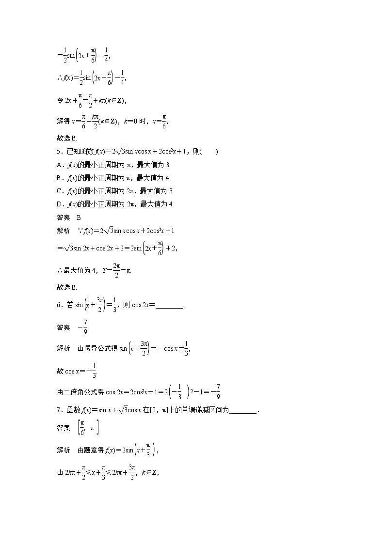 高中数学新教材同步必修第一册  章末、期中、期末检测试卷03