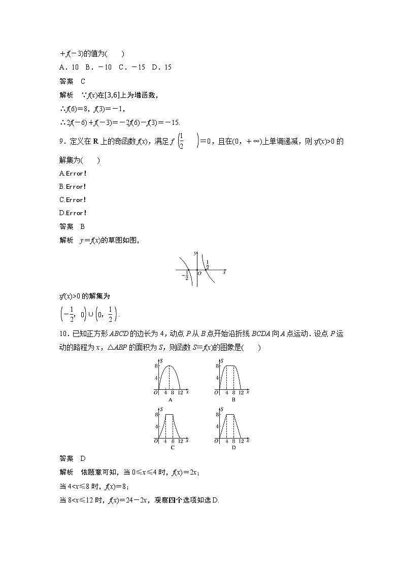 高中数学新教材同步必修第一册  章末、期中、期末检测试卷03