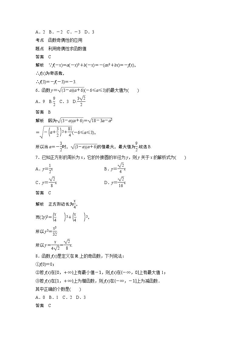 高中数学新教材同步必修第一册  章末、期中、期末检测试卷02