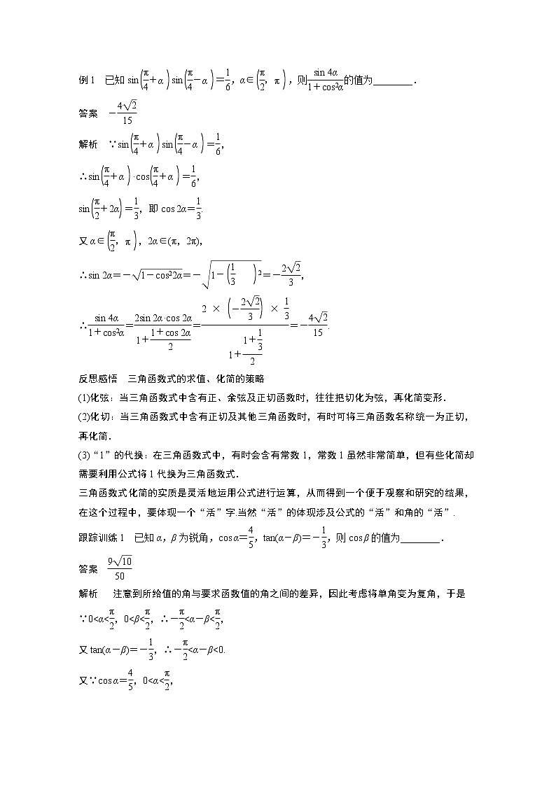 高中数学新教材同步必修第一册  章末、期中、期末检测试卷02