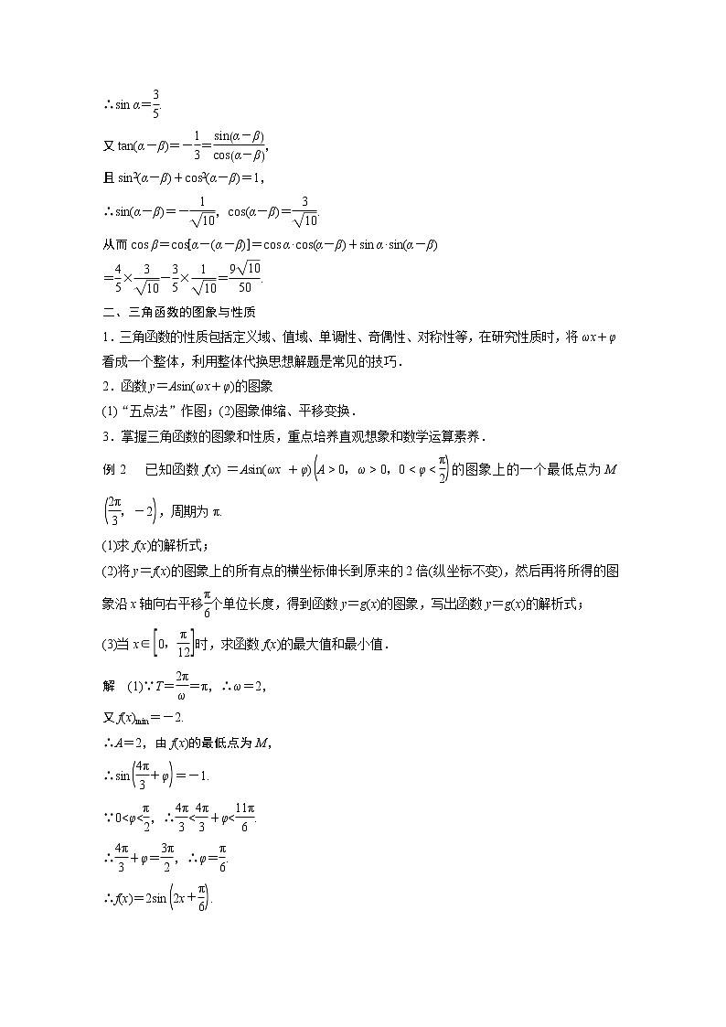 高中数学新教材同步必修第一册  章末、期中、期末检测试卷03