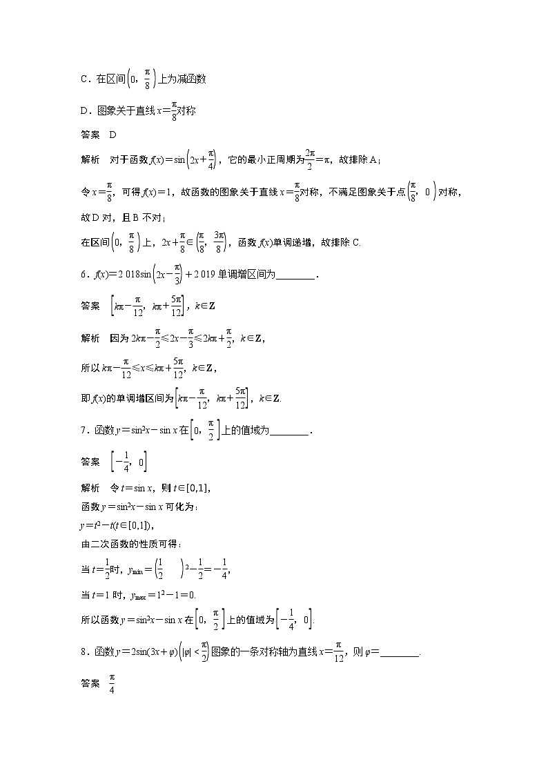 高中数学新教材同步必修第一册  章末、期中、期末检测试卷02