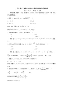 湘教版（2019）必修 第二册第6章 数学建模6.1 走进异彩纷呈的数学建模世界公开课教学设计