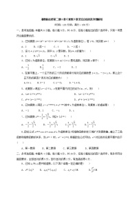 湘教版（2019）3.2 复数的四则运算公开课教案及反思