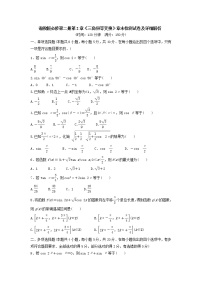 湘教版（2019）必修 第二册6.1 走进异彩纷呈的数学建模世界优质教案