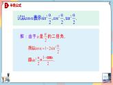 第5章+5.2简单的三角恒等变换基础班课件+教案