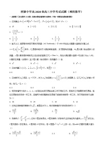 2023成都树德中学高三上学期入学考试数学（理）含解析