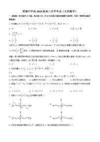 2023成都树德中学高三上学期入学考试数学（文）含解析