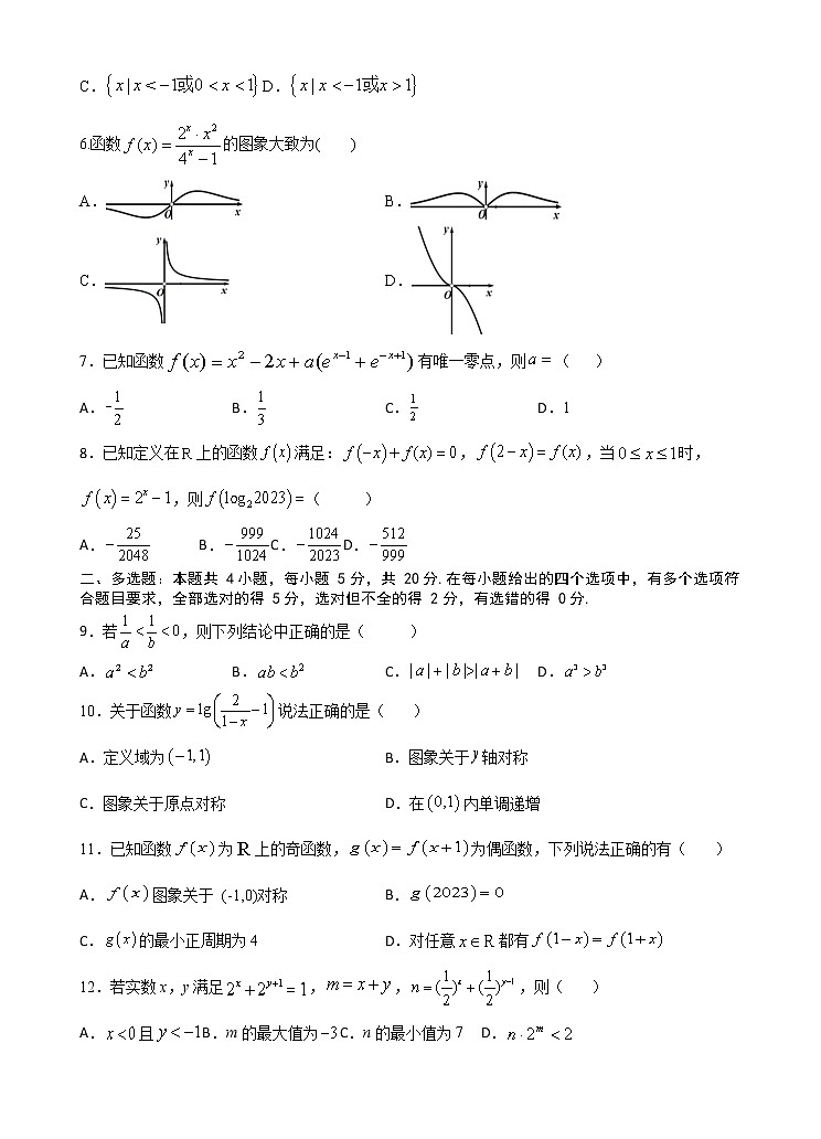 2023龙岩一中高三上学期第一次月考试题数学含答案02