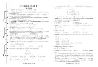 2023衡水金卷高三联考（新高考）数学试题PDF版含答案