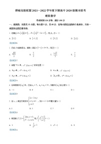 2022成都蓉城名校联盟高二下学期期末联考试题数学（理）含答案
