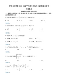 2022成都蓉城名校联盟高二下学期期末联考试题数学（文）含答案
