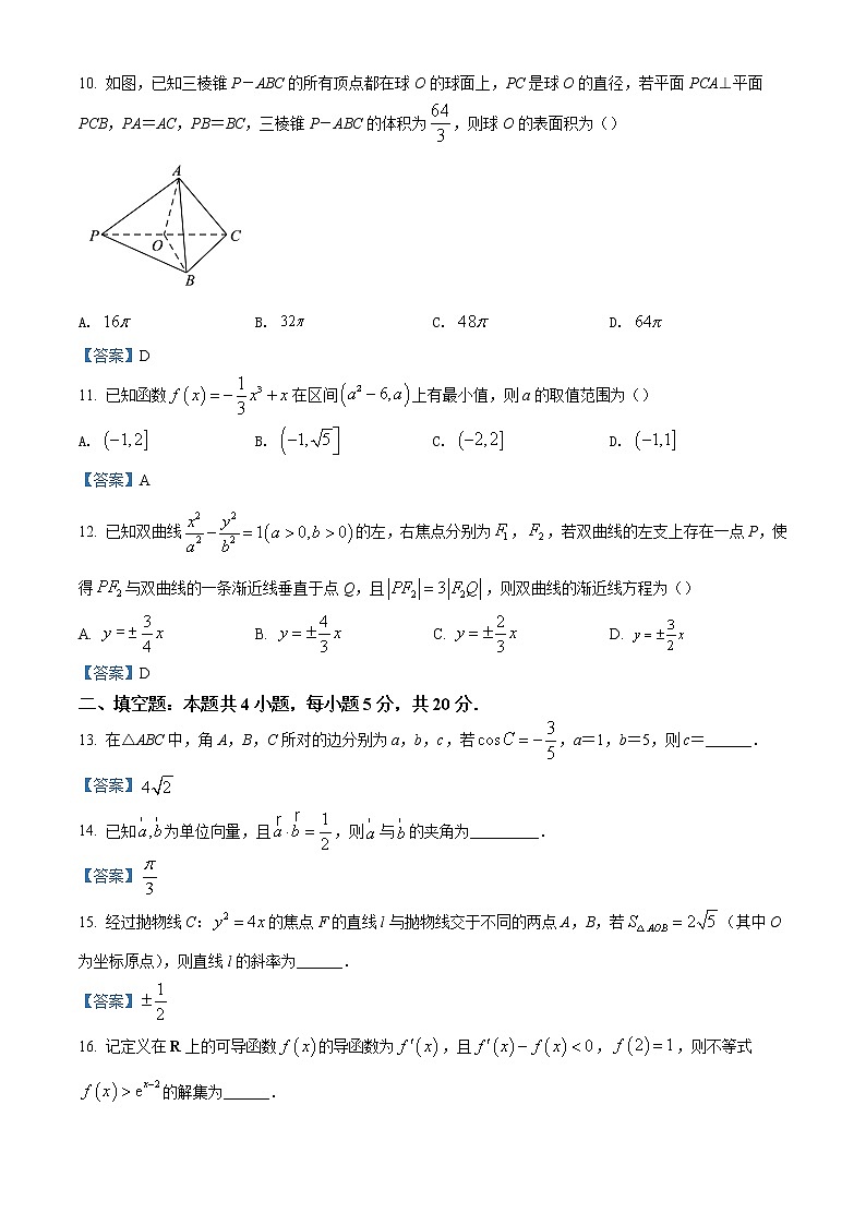 2022成都蓉城名校联盟高二下学期期末联考试题数学（文）含答案03