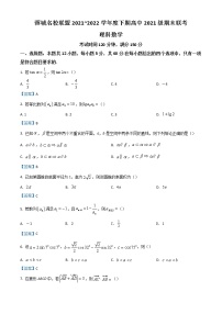 2022成都蓉城名校联盟高一下学期期末联考试题数学（理）含答案
